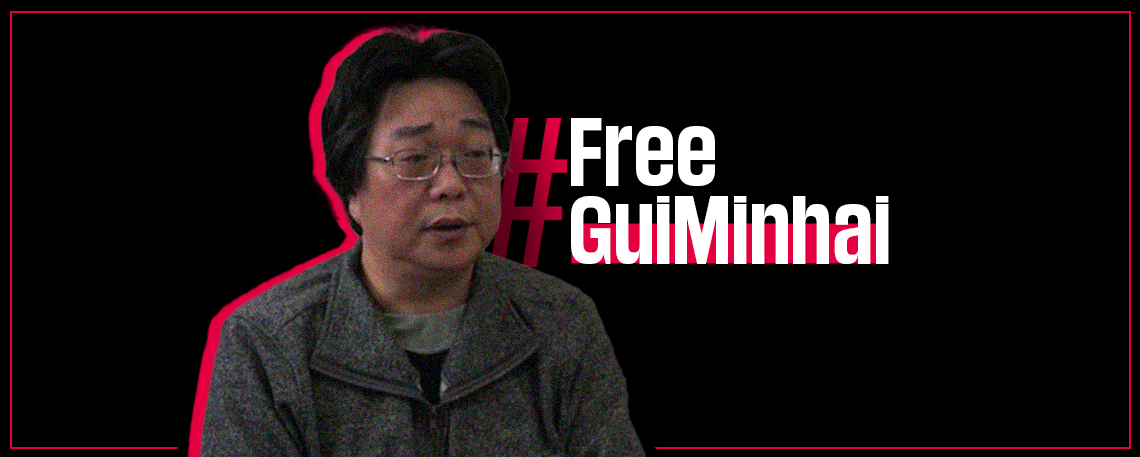 _FreeGuiMinhai